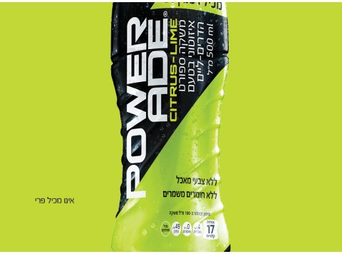 פאוורייד סיטרוס-ליים הדרים ליים 500 מ"ל