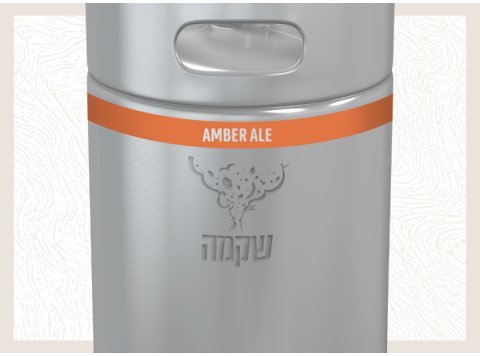 שקמה אייל ענברי חבית 20 ליטר