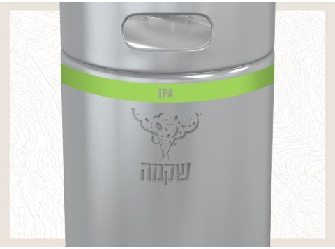 שקמה IPA חבית 20 ליטר