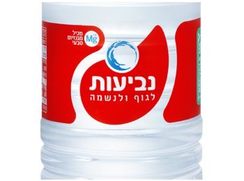 נביעות 755 מ"ל